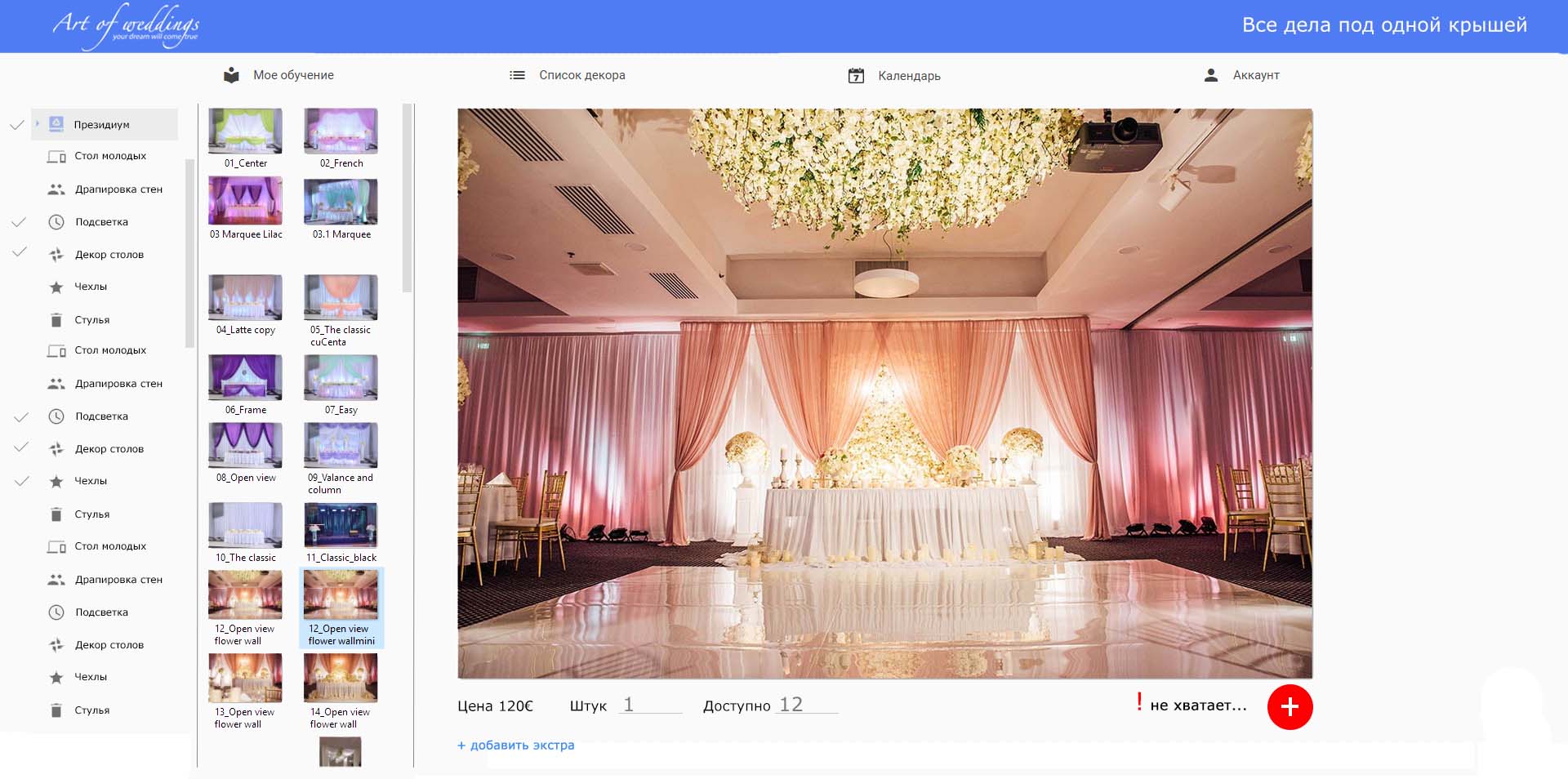 Designer Resultaat